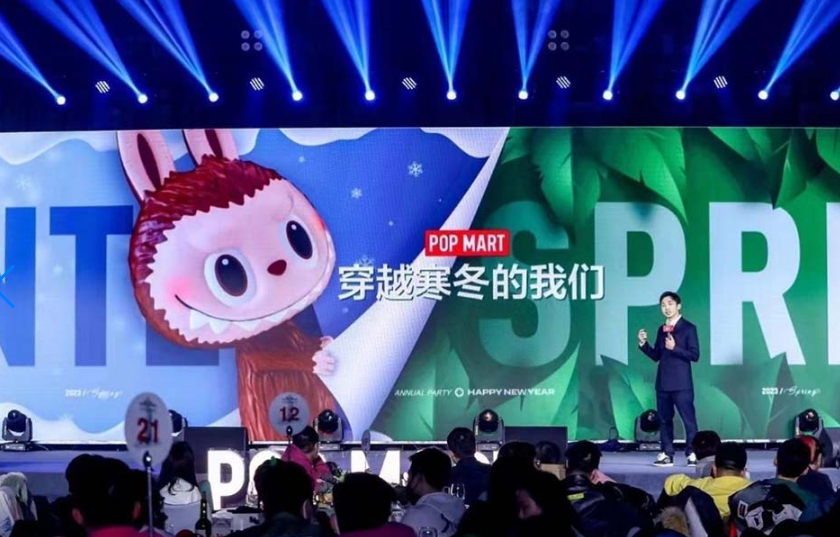 POP MART泡泡玛特 2023年会